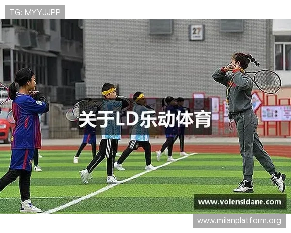 乐动ld体育下载体育赛事直播功能介绍，享受高清流畅的赛事观看体验