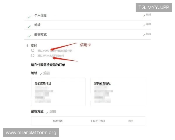 如何通过米兰线上官方入口快速注册账号与完善个人信息