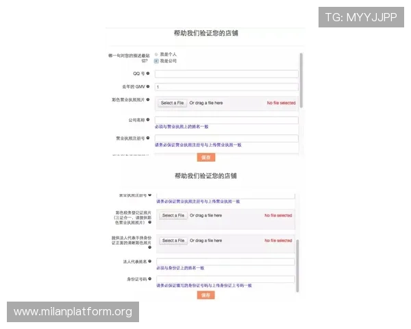 米兰在线注册平台详细流程指南帮助新手快速完成注册 米兰在线注册平台详细流程指南帮助新手快速完成注册